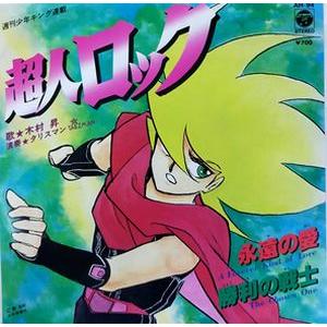 日本コロムビア CD/アニメ/美少女戦士セーラームーン セーラースターズ