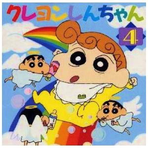 クレヨンしんちゃん 4 ひまわりちゃん誕生記念 アニメcd 最安値 価格比較 Yahoo ショッピング 口コミ 評判からも探せる