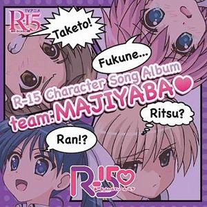 R-15 / R-15 Character Song Album team：MAJIYABA (CD...