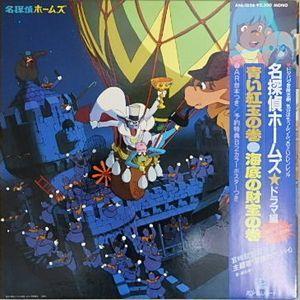 魔法のマコちゃん /アタックNo.1 (中古アニメEPレコード) : 音吉