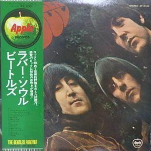 ザ・ビートルズ ホワイト・アルバム AP-8570 中古洋楽LPレコード
