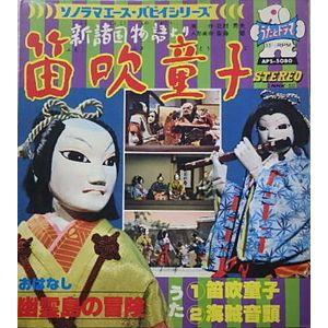 わが青春のアルカディア 無限軌道SSX おれたちの船出 /水木一郎 わが青春のアルカディア 無限軌道SSX おれたちの船出 /水木一郎