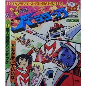 仮面ライダースーパー1 仮面ライダースーパー1 /高杉俊介（中古アニメ