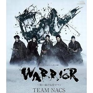 WARRIOR ~唄い続ける侍ロマン TEAM NACS 中古演劇Blu-ray