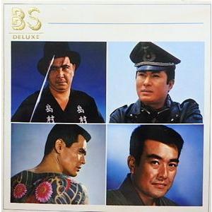 任侠演歌 若山富三郎・梅宮辰夫・菅原文太・大木実 中古サントラEP