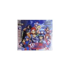 ブルーブレイカー / ラジオドラマCD vol.3 ゲーム音楽CD