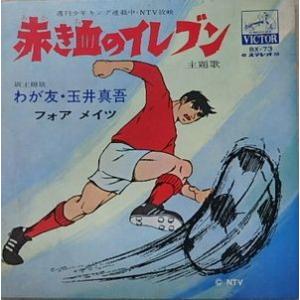 名犬ラッシー 終わらない物語 /森岡純 中古アニメCDシングル : 音吉