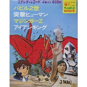 マリンスノーの伝説 SF海洋ロマン カラーアニメコミックス １巻-３巻。 マリンスノーの伝説 SF海洋ロマン カラーアニメコミックス 1巻