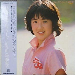 能瀬慶子　ほほえみプレリュード　LPレコード　昭和アイドル 能瀬慶子 ほほえみプレリュード 中古アイドルLPレコード : 音吉