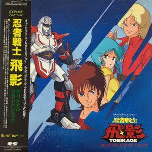 LP 帯付き　楠劇場　/谷山浩子　アニメ・サントラ・オカルトLB28-5075H 石井 AQ, 谷山浩子 – 楠劇場 オリジナルアルバム – Vinyl (LP