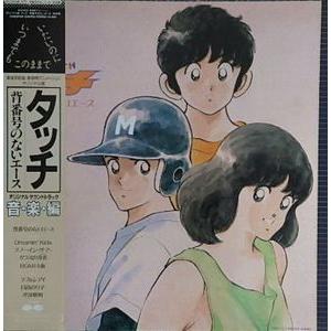 ハイスクール！奇面組 音楽組 中古アニメLPレコード : 音吉プレミアム