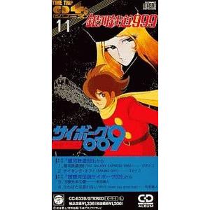 秋田文庫『サイボーグ009 全23巻 ケース入りセット』 石ノ森章太郎：著