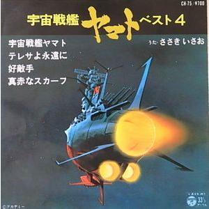 宇宙海賊キャプテンハーロック ETERNAL EDITION File No.1&2