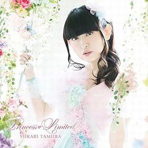 田村ゆかり Princess Limited 中古声優CD : 音吉プレミアム 田村ゆかり Princess Limited 中古声優CD : 音吉プレミアム