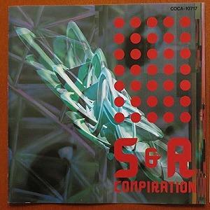 オムニバス / S&amp;Rコンピレーション Vol.1 デモ・テープHOT100に寄せられた優秀作品集 ...