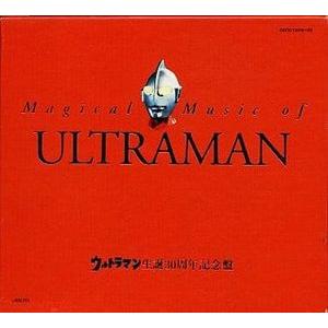 ウルトラマンコスモス 20th ANNIVERSARY MUSIC COLLECTION 中古特撮CD