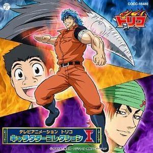 アニメ トリコ CDセット キャラクターソング　サウンドトラック アニメ トリコ CDセット キャラクターソングサウンドトラック