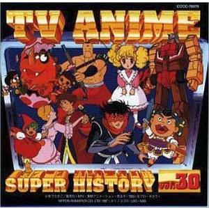 テレビアニメスーパーヒストリー Vol.30 中...の商品画像