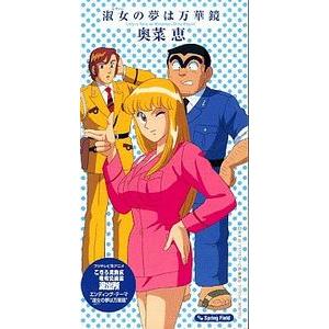 らんま1/2 リトル・デイト /ribbon 中古アニメCDシングル : 音吉