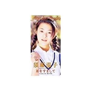 耳をすませば カントリーロード /本名陽子 （中古アニメCDシングル