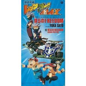 無印　爆転シュート ベイブレード　「キョウジュのサウンドファイル II」 中古アニメ系CD 爆転シュートベイブレード〜キョウジュのサウンド