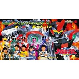 未来戦隊タイムレンジャー 覚醒！ブイレックスロボ（中古特撮シングル