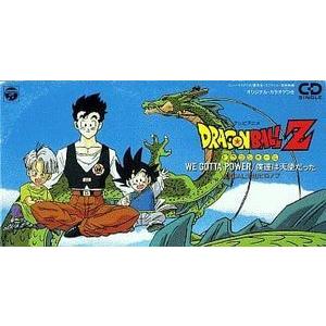 ドラゴンボールｚ We Gotta Power 影山ヒロノブ 中古アニメcdシングル Codc 273 音吉プレミアム 通販 Yahoo ショッピング