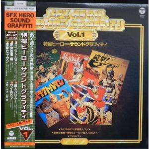 宇宙戦艦ヤマト SPACE CRUISER YAMATO (英語版)（中古アニメLPレコード