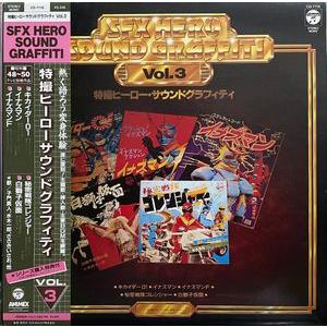 浪漫倶楽部サウンドシアター 中古アニメCD : 音吉プレミアム - 通販