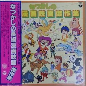 ハイスクール！奇面組 音楽組 中古アニメLPレコード : 音吉プレミアム