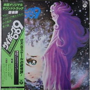 魔法のマコちゃん /アタックNo.1 (中古アニメEPレコード) : 音吉