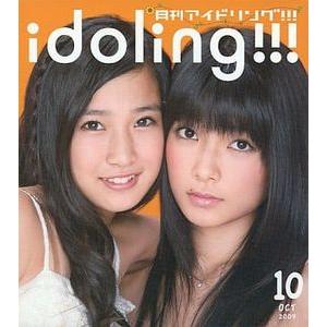 月刊アイドリング!!! 2009 10月号 中古その他DVD