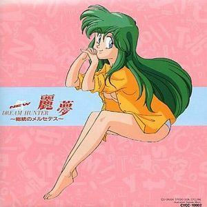 ドリームハンター 麗夢 【Blu-ray】 : ハピネット・オンラインYahoo