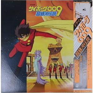 宇宙戦艦ヤマト SPACE CRUISER YAMATO (英語版)（中古アニメLPレコード