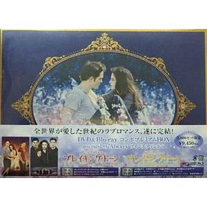 ブレイキング・ドーンPart2/トワイライト・サーガ DVD&amp;Blu-rayコンボプレミアムBOX microSD&amp;『ブレイキング・ドーンPart1Extended Edition』DVD khxv5rg Amazon.co.jp: ブレイキング・ドーンPart2/トワイライト・サーガ