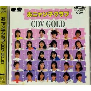 おニャン子クラブ　CDV GOLD (CD VIDEO)  中古アイドルCD