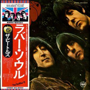 ザ・ビートルズ　ラバー・ソウル　EAS-80555  中古洋楽LPレコード