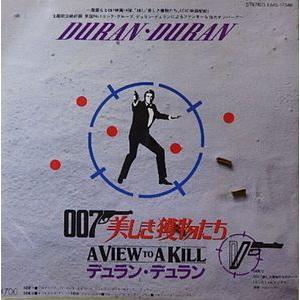 007 美しき獲物たち /デュランデュラン（中古サントラEPレコード）