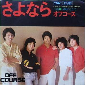 七色こんにゃく(インディーズ盤) / いきものがかり CDアルバム・ミニ