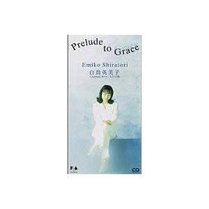 白鳥英美子 / Prelude to Grace　中古シングルCD