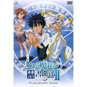 とある魔術の禁書目録II PLEASURE DISC 中古アニメDVD : 音吉 とある魔術の禁書目録II PLEASURE DISC 中古アニメDVD : 音吉