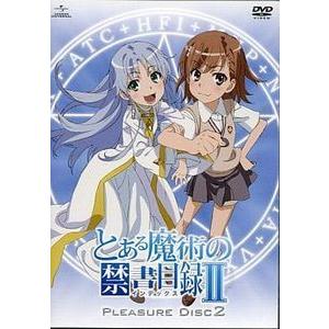 とある魔術の禁書目録II PLEASURE DISC 2(中古アニメDVD とある魔術の禁書目録II PLEASURE DISC 2(中古アニメDVD