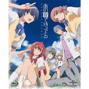 あの夏で待ってる Blu-ray Complete Box  中古アニメBlu-ray｜otokichi