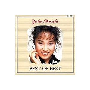 大西結花 / ベスト・オブ・ベスト 中古アイドルCD