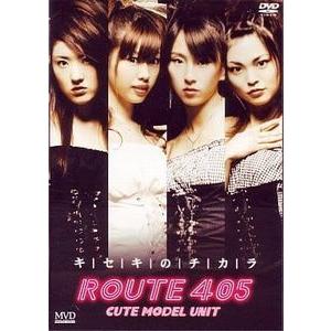 Route405 キセキのチカラ　中古その他DVD