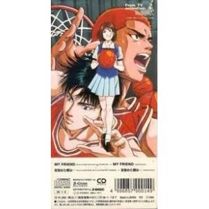 スラムダンク / マイフレンド /ZARD