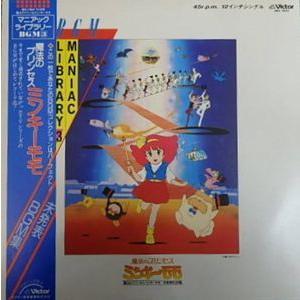宝島 テーマ音楽集 テレビオリジナルBGMコレクション 中古アニメLP