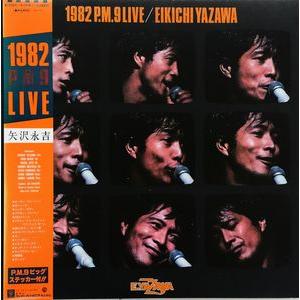 矢沢永吉 E' （緑ジャケ） 中古邦楽LPレコード : 音吉プレミアム
