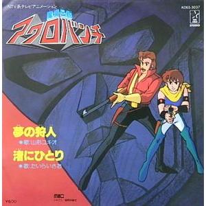 ビッグバンドビート ミュージック・コレクション（完全生産限定盤