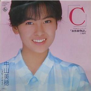 中森明菜/ミ・アモーレ（中古アイドルEPレコード） : 音吉プレミアム